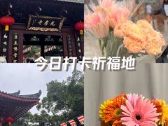-光孝寺