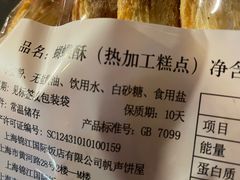 -国际饭店·帆声西饼屋(黄河路店)