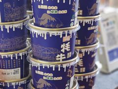 老酸奶-清真磨沟沿老字号牛肉面(总店)