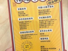 -满记甜品(加州阳光开元广场店)