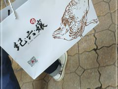 -王浩儿纪六孃甜皮鸭(乐山总店)