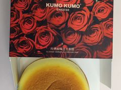 -KUMO KUMO甜品·冰淇淋(深圳壹方城店)