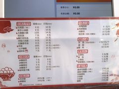 菜单-海丝金凤(金鱼店)