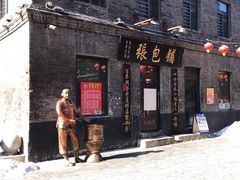 -张包铺(道外店)