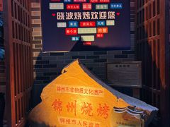 -晓波烧烤(南桥店)
