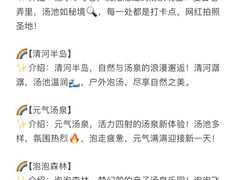 -清河半岛温泉度假酒店