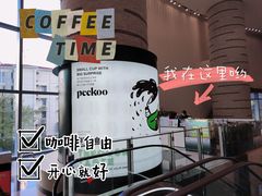 -peekoo coffee(尚嘉中心店)