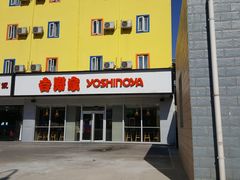-吉野家(西客站南广场店)