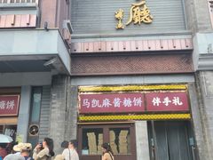 -马凯餐厅(地安门店)