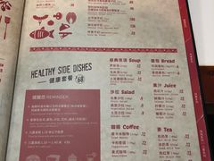 菜单-斗牛士牛排餐厅(嘉里汇店)