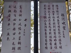 -李商隐公园