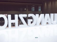 -广州市城市规划展览中心