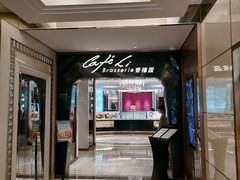 -上海兴国宾馆香樟园西餐厅