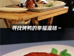 -四季民福烤鸭店(王府井东安门店)