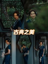 点击看大图 -模卡原创写真馆(苏州总店)
