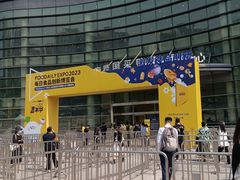 -上海跨国采购会展中心