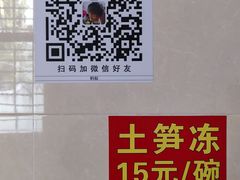 -安海长火土笋冻