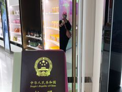 -国药中服免税(北京坊店)