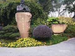 -徐家汇源景区-衡山公园