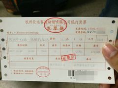 -杭州九堡客运中心