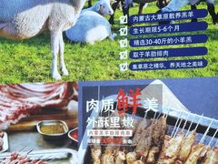 -叁宝烤肉• 西安烧烤(高科新花园店)
