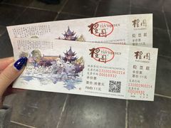 -檀园