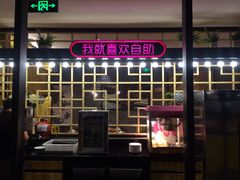 -姑奶奶老厨房(南坪路总店)