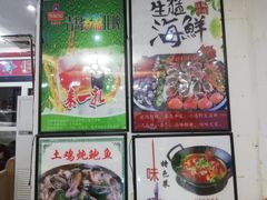 -大城·烧烤海鲜大排档(台东店)
