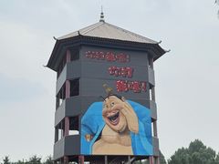 -河北村民俗体验园