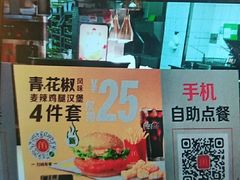 -麦当劳(衡阳中心汽车站店)