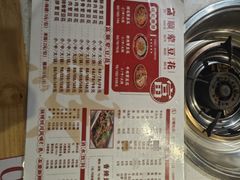 -刘壹席富顺荤豆花·自贡江湖菜(浅水半岛店)