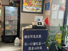 -囿面传统制面馆(中央路店)