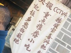 -杨顺宝喜洲粑粑