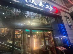 -将太无二·北美传奇寿司(瑞士公寓店)