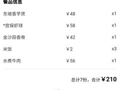 -外婆家(西红门荟聚购物中心店)