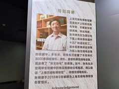 -上海无线电博物馆