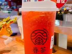 -眷茶(大卫城10楼店)