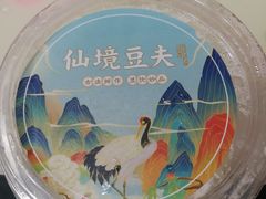 -仙境豆夫(步行街旗舰店)