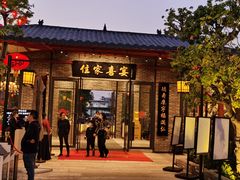 门面-住家喜宴