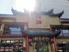 门面-阿胖龙虾小海鲜(宁国南路总店)