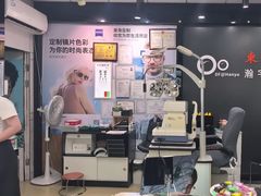 -横岗眼镜城