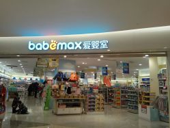 -爱婴室(上海爱琴海购物中心店)