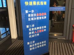 -温州龙湾国际机场
