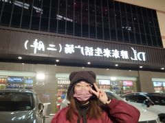 -胖东来生活广场(健康路店)