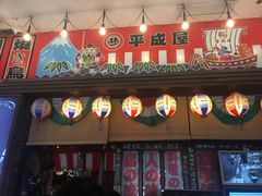 门面-平成屋· Late Night 食堂(四川北路店)