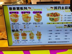 -乐乐姐超级土豆(荟聚店)