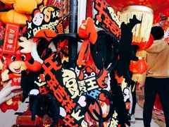 -一德进口食品批发