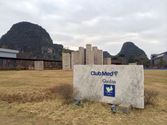 iphone_upload_pic-Club Med地中海俱乐部·桂林度假村