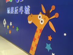 -TOYSRUS玩具反斗城(苏州中心店)