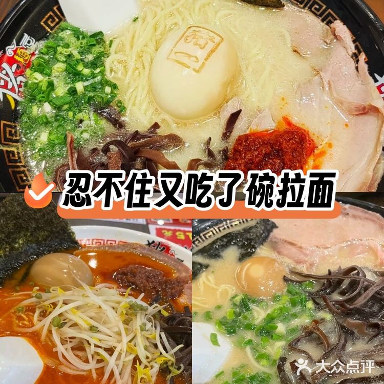 比GTJ寿司店的拉面汤底好喝太多！